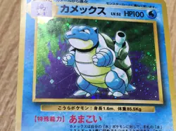 Blastoise No. 009 Holo Rare Base Set Pokemon Japanese LP - CF1492 - Image 5