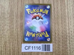 Slither Wing 087/187 SV8a Terastal Festival Pokemon Japanese LP - CF1116 - Image 2