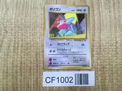Porygon No. 137 Glossy Common Vending Series 1 Pokemon Japanese LP - CF1002 - Image 1