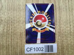 Porygon No. 137 Glossy Common Vending Series 1 Pokemon Japanese LP - CF1002 - Image 2