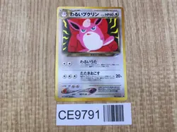 Dark Wigglytuff No. 040 Non Holo Uncommon Neo Destiny Pokemon Japanese - CE9791 - Image 1