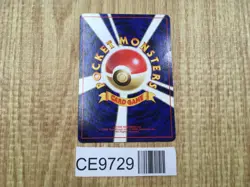 Psyduck No. 054 Non Holo Common Fossil Pokemon Japanese LP - CE9729 - Image 2