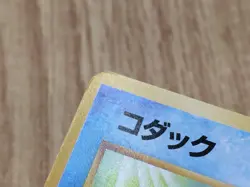 Psyduck No. 054 Non Holo Common Fossil Pokemon Japanese LP - CE9729 - Image 4