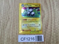 Magneton 038/088 Holo Rare Mysterious Mountains Pokemon Japanese LP - CF1216 - Image 1