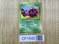 Venonat No. 048 Glossy Common Vending Series 3 Pokemon Japanese LP - CF1540 - Image 1
