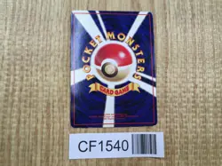 Venonat No. 048 Glossy Common Vending Series 3 Pokemon Japanese LP - CF1540 - Image 2