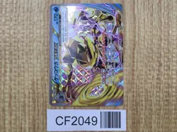 Greninja Break 028/171 SM The Best of XY Pokemon Japanese LP - CF2049 - Image 1