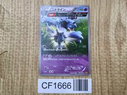Nidoqueen 028/070 Uncommon XY5-Bg Gaia Volcano Pokemon Japanese LP - CF1666 - Image 1