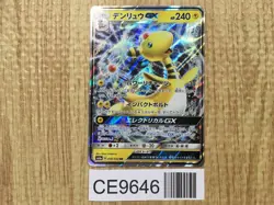 Ampharos GX 006/052 Double Rare Dark Order Pokemon Japanese LP - CE9646 - Image 1