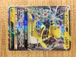Ampharos GX 006/052 Double Rare Dark Order Pokemon Japanese LP - CE9646 - Image 5