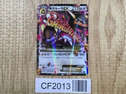 M Kangaskhan EX 065/080 Double Rare XY2 Wild Blaze Pokemon Japanese LP - CF2013 - Image 1