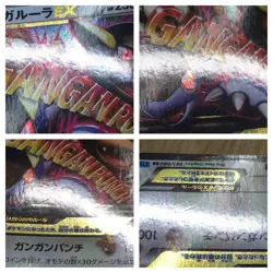 M Kangaskhan EX 065/080 Double Rare XY2 Wild Blaze Pokemon Japanese LP - CF2013 - Image 4