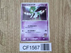 Butler's Kirlia 009/019 Movie VS Jirachi Deck Pokemon Japanese LP - CF1567 - Image 1