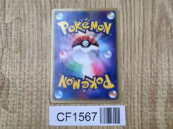 Butler's Kirlia 009/019 Movie VS Jirachi Deck Pokemon Japanese LP - CF1567 - Image 2