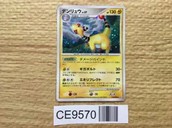 Ampharos 036/096 Holo Rare Galactic's Conquest Pokemon Japanese LP - CE9570 - Image 1