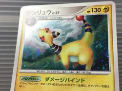 Ampharos 036/096 Holo Rare Galactic's Conquest Pokemon Japanese LP - CE9570 - Image 4