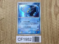 Sea's Manaphy 005/019 Sea's Manaphy Deck Pokemon Japanese LP - CF1952 - Image 1