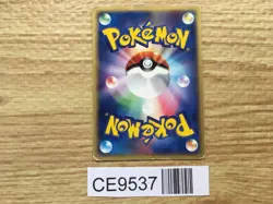 Sid's Blastoise 010/019 Movie VS Pack Deoxys - CE9537 - Image 2