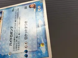 Sid's Blastoise 010/019 Movie VS Pack Deoxys - CE9537 - Image 4