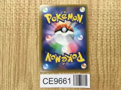 Rowlet & Alolan Exeggutor GX 001/054 Double Rare Sky Legend Pokemon - CE9661 - Image 2