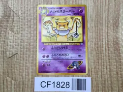Sabrina's Hypno No. 097 Non Holo Uncommon Gym Challenge Pokemon - CF1828 - Image 1