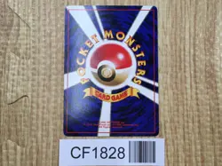 Sabrina's Hypno No. 097 Non Holo Uncommon Gym Challenge Pokemon - CF1828 - Image 2