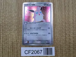 Wigglytuff EX 058/083 Holo Rare ex Undone Seal Pokemon Japanese LP - CF2067 - Image 1