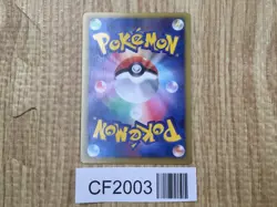 Meloetta 161/BW-P Promo Mcdonalds Pokemon Japanese LP - CF2003 - Image 2