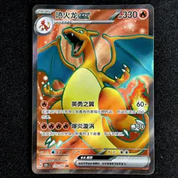 DRACAUFEU EX 175/151 151 C CHARIZARD - CARTE POKEMON CN NEUF - Image 1