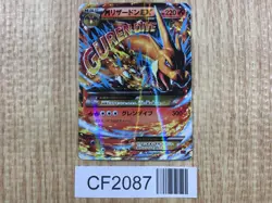 M Charizard EX 002/021 XYA M Charizard EX Deck Pokemon Japanese LP - CF2087 - Image 1