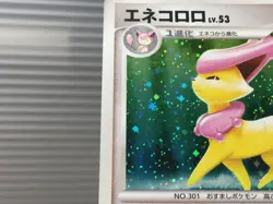 Delcatty 076/096 Holo Rare Galactic's Conquest Pokemon Japanese LP - CE9569 - Image 5