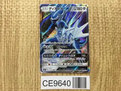 Dialga GX 035/050 Double Rare Ultra Force Pokemon Japanese LP - CE9640 - Image 1