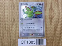 Flygon 041/054 Holo Rare Rulers of the Heavens Pokemon Japanese LP - CF1885 - Image 1