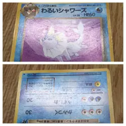 Dark Vaporeon No. 134 Non Holo Uncommon Team Rocket Pokemon Japanese LP - CF1817 - Image 4