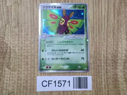 Dustox EX 010/086 Holo Rare ex Mirage Forest Pokemon Japanese LP - CF1571 - Image 1