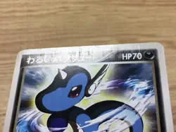 Dark Dragonair 011/020 Silver Deck Kit Pokemon Japanese LP - CE9531 - Image 5