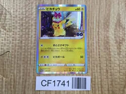 Pikachu 272/S-P Promo S-P Sword & Shield Promos Pokemon Japanese LP - CF1741 - Image 1