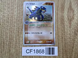 Armaldo 039/053 Holo Rare Miracle Desert Pokemon Japanese LP - CF1868 - Image 1
