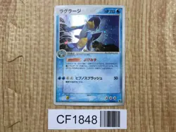 Swampert 016/055 Holo Rare Expansion Pack Pokemon Japanese LP - CF1848 - Image 1