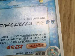 Swampert 016/055 Holo Rare Expansion Pack Pokemon Japanese LP - CF1848 - Image 4