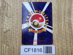 Psyduck No. 054 Common Team Rocket Pokemon Japanese LP - CF1816 - Image 2