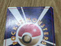 Psyduck No. 054 Common Team Rocket Pokemon Japanese LP - CF1816 - Image 5