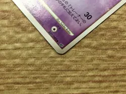 Haunter 031/092 Uncommon Stormfront Pokemon Japanese LP - CE9562 - Image 4
