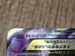 M Mewtwo EX 026/059 Double Rare XY8-Bb Blue Shock Pokemon Japanese LP - CF1791 - Image 5