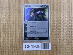 Mightyena 069/082 Holo Rare Clash of the Blue Sky Pokemon Japanese LP - CF1928 - Image 1