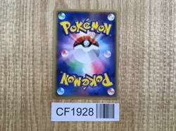 Mightyena 069/082 Holo Rare Clash of the Blue Sky Pokemon Japanese LP - CF1928 - Image 2