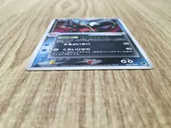 Dark Gyarados 004/020 Silver Deck Kit Pokemon Japanese LP - CE9687 - Image 4