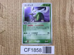Shiftry 003/053 Holo Rare Miracle Desert Pokemon Japanese LP - CF1858 - Image 1