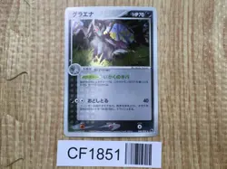 Mightyena 048/055 Holo Rare Expansion Pack Pokemon Japanese LP - CF1851 - Image 1