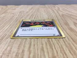 Sleep! Non Holo Common Team Rocket Pokemon Japanese LP - CF1824 - Image 3